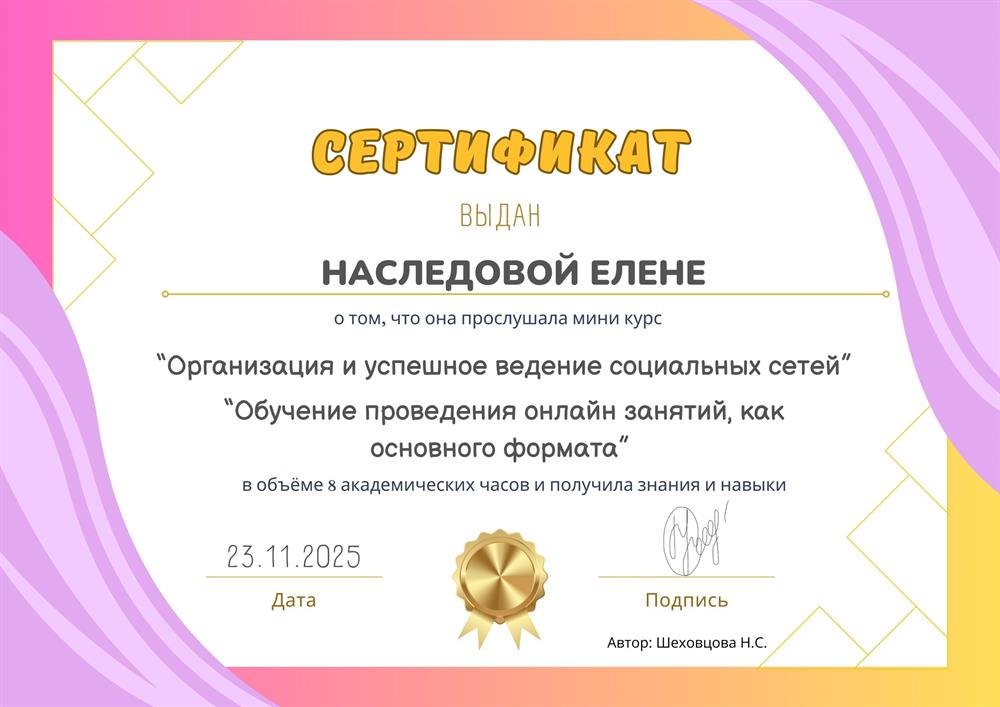 курсы повышения квалификации