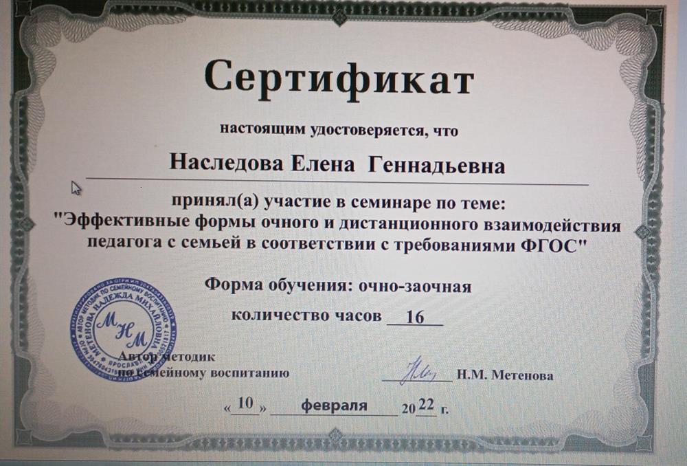 сертификат