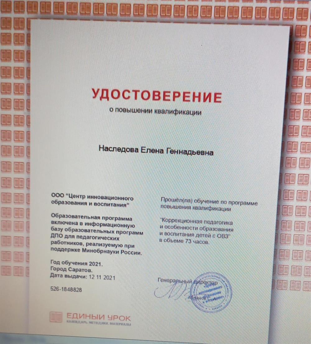 удостоверение