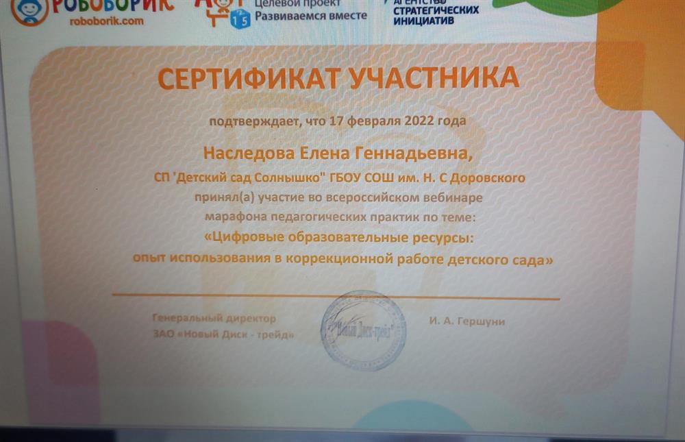 сертификат