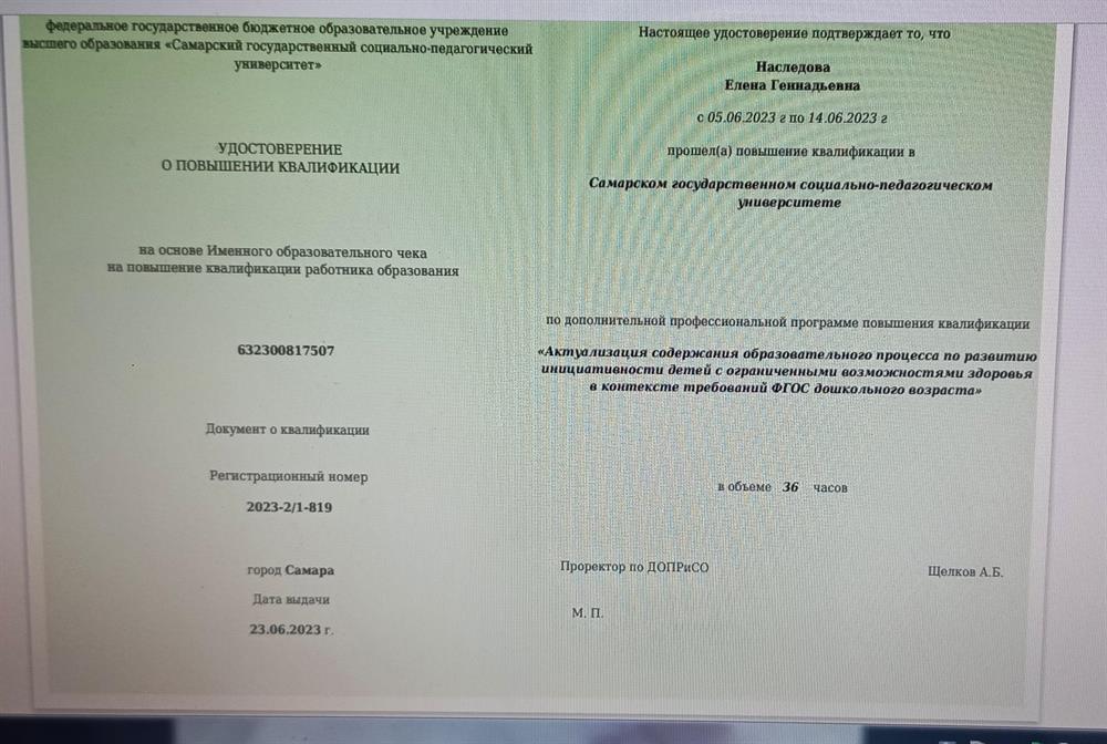 удостоверение курсов
