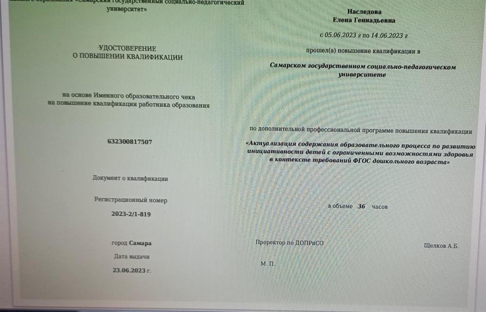 удостоверение