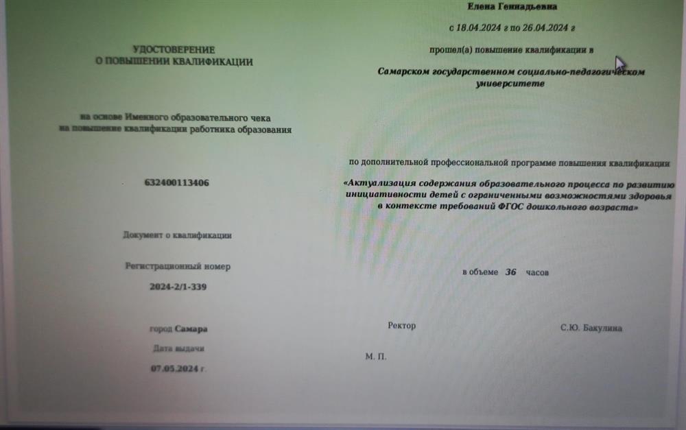 удостоверение