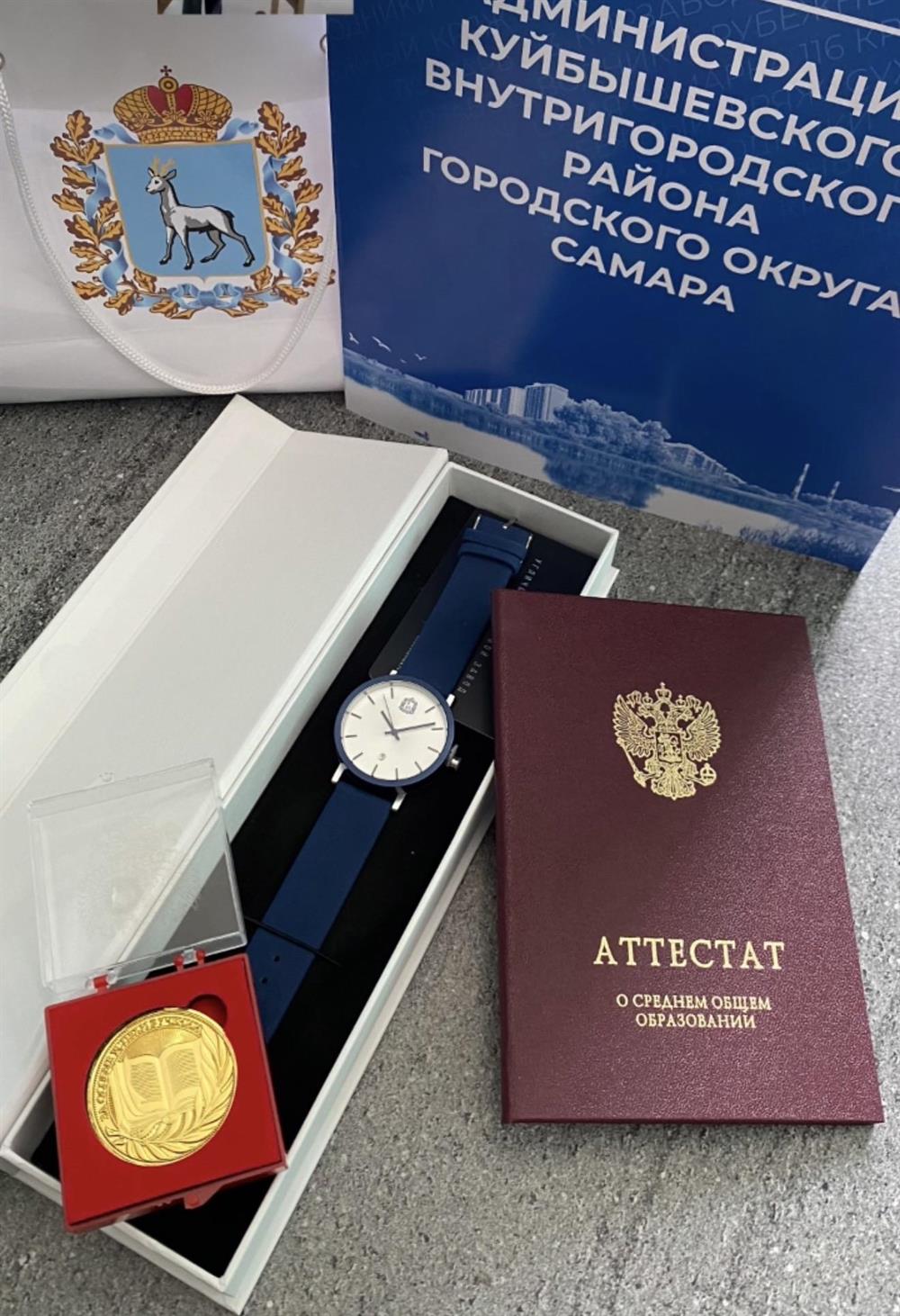аттестат о среднем общем образовании с отличием 
