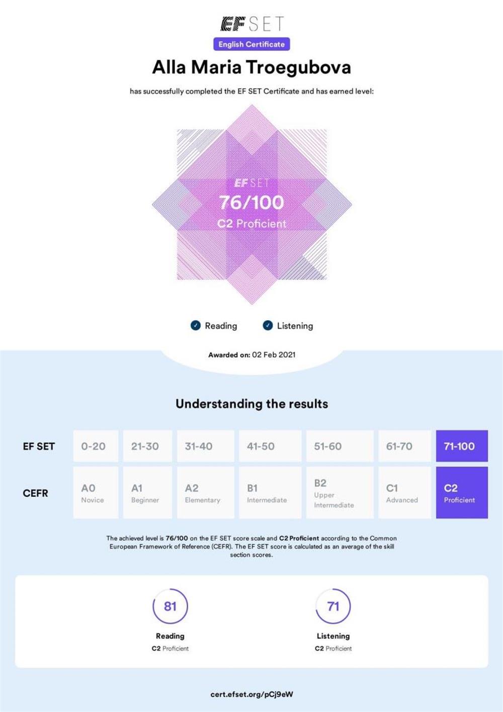 Сертификат EF SET Certificate - С2 Proficient 