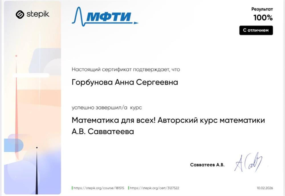 сертификат 
