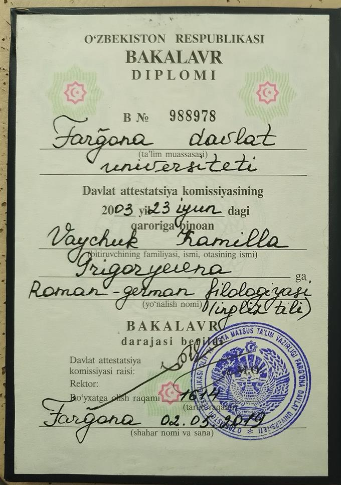 Диплом бакалавра по специальности романо-германская филология