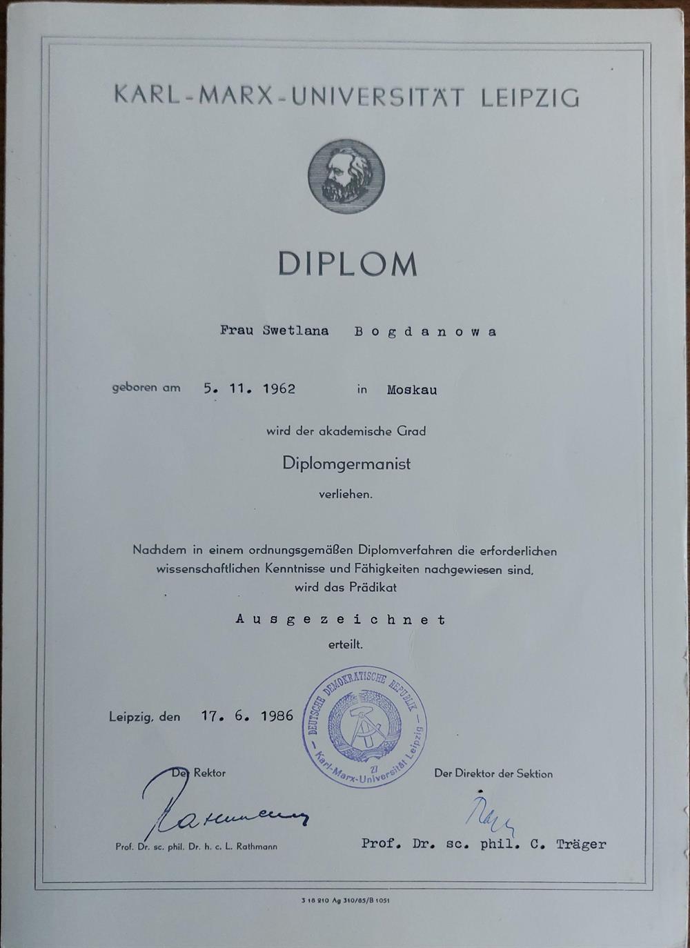 Диплом Лейпцигского университета 