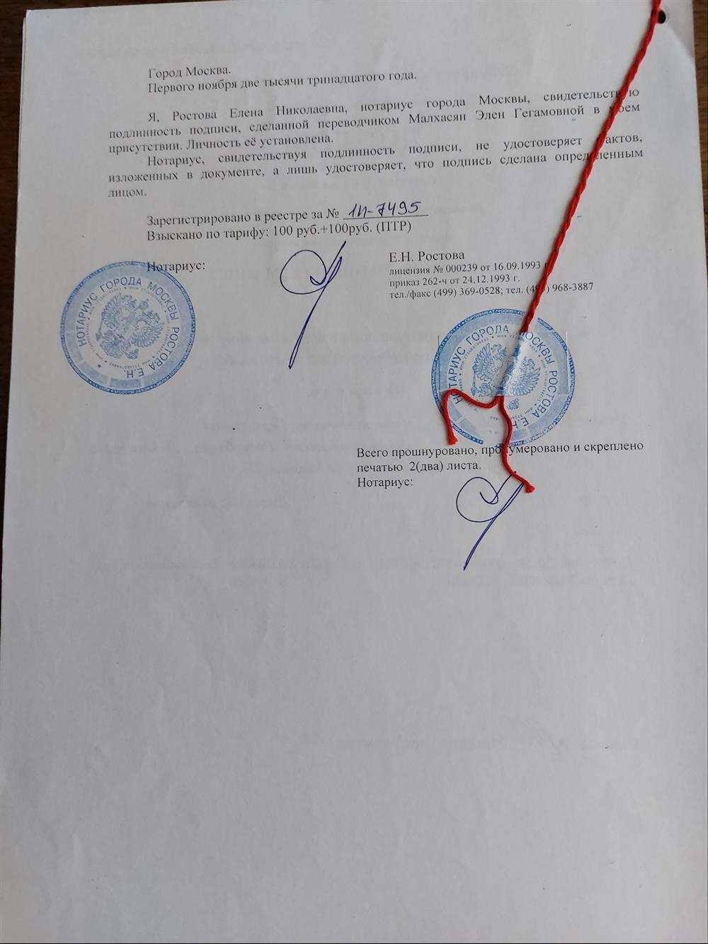 Подтверждение правильности перевода диплома