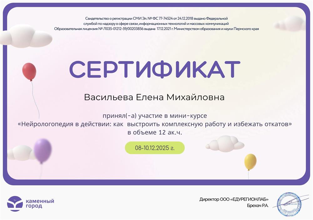 "Нейрологопедия в действии: как выстроить комплексную работу и избежать откатов"