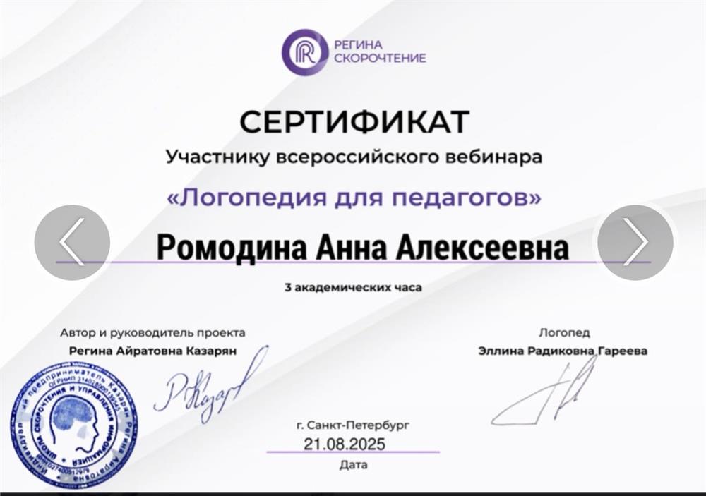 Курс по автоматизации звуков
