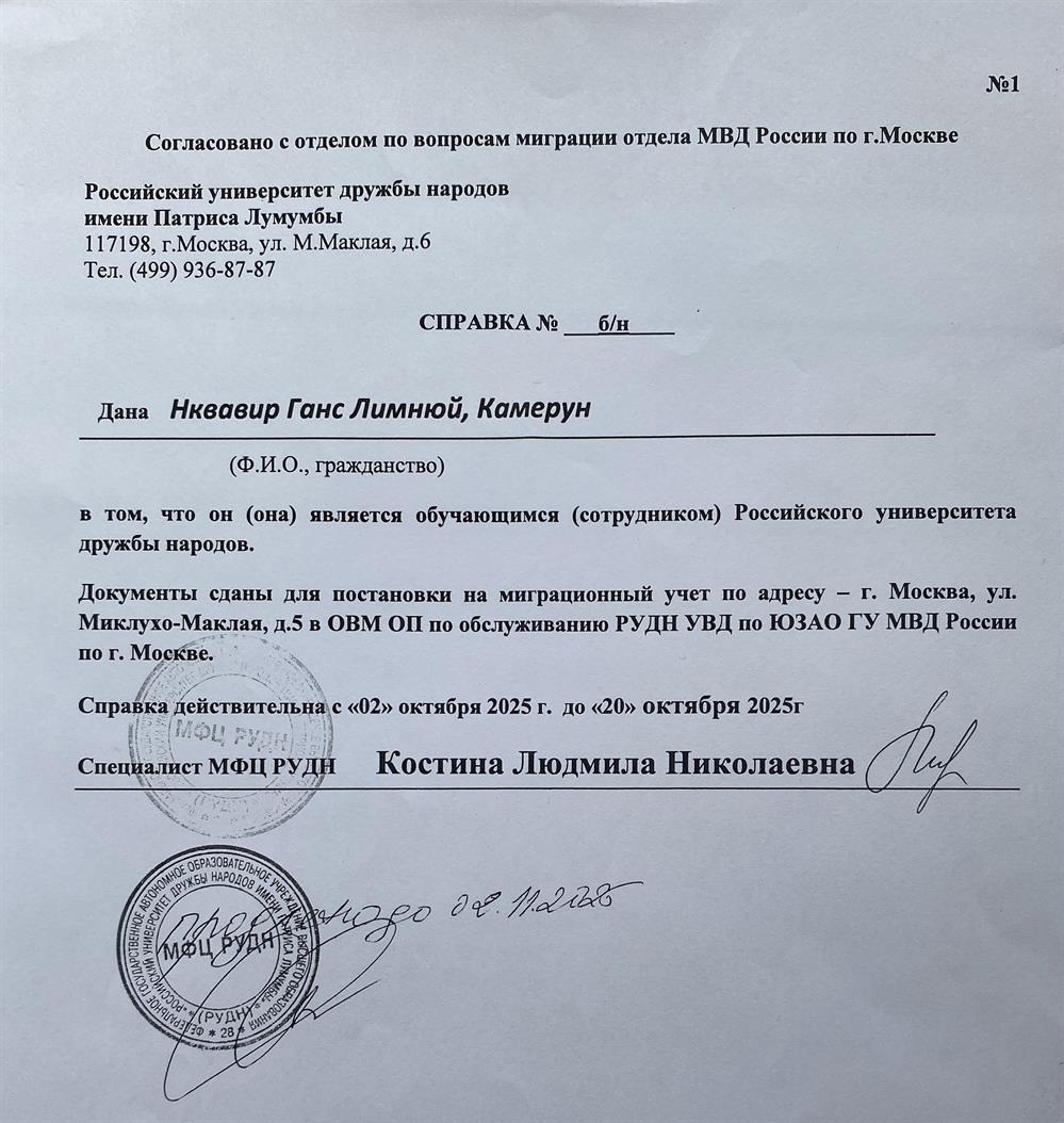 Справка обучения 