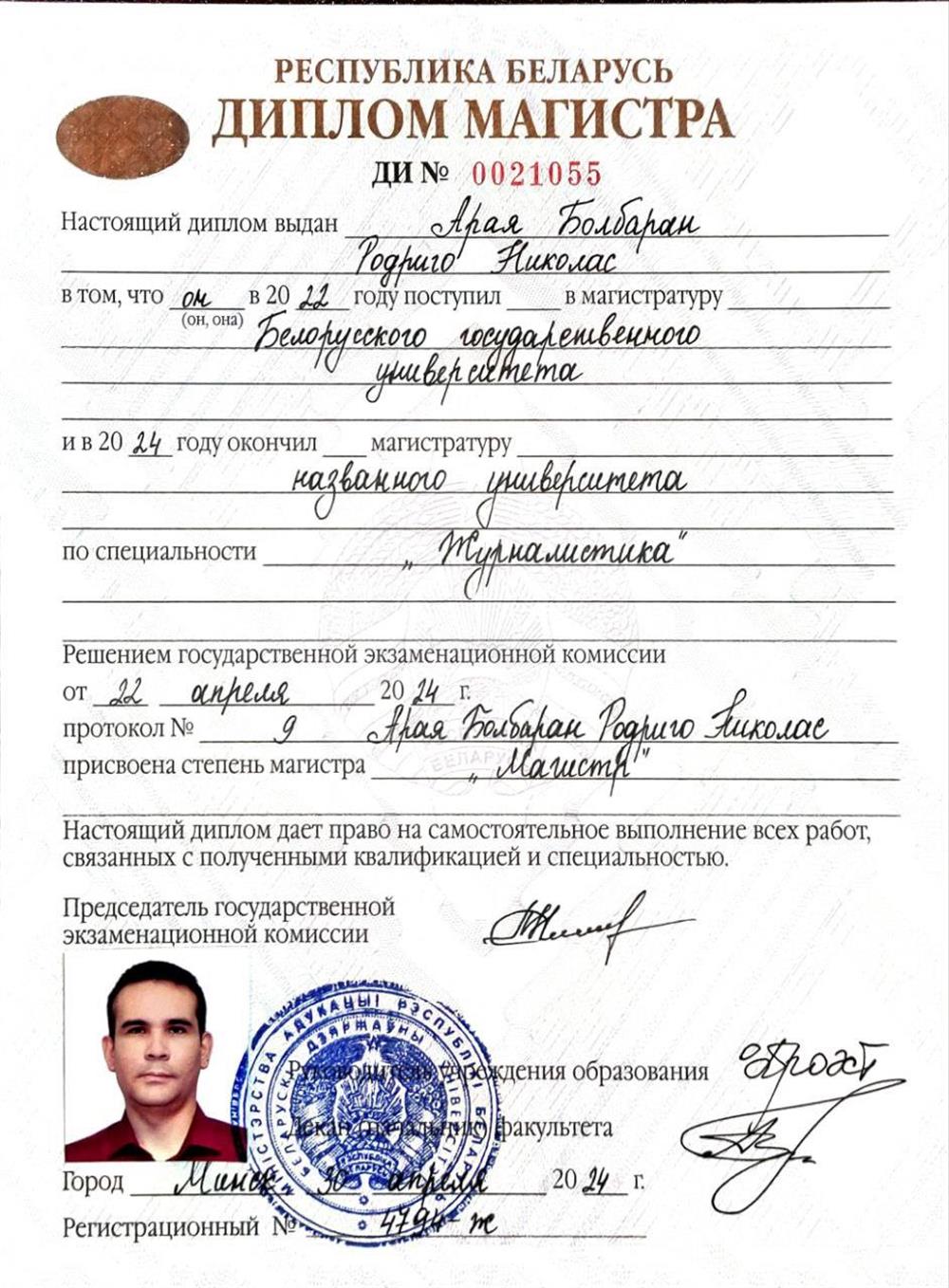 Магистр по журналистики
