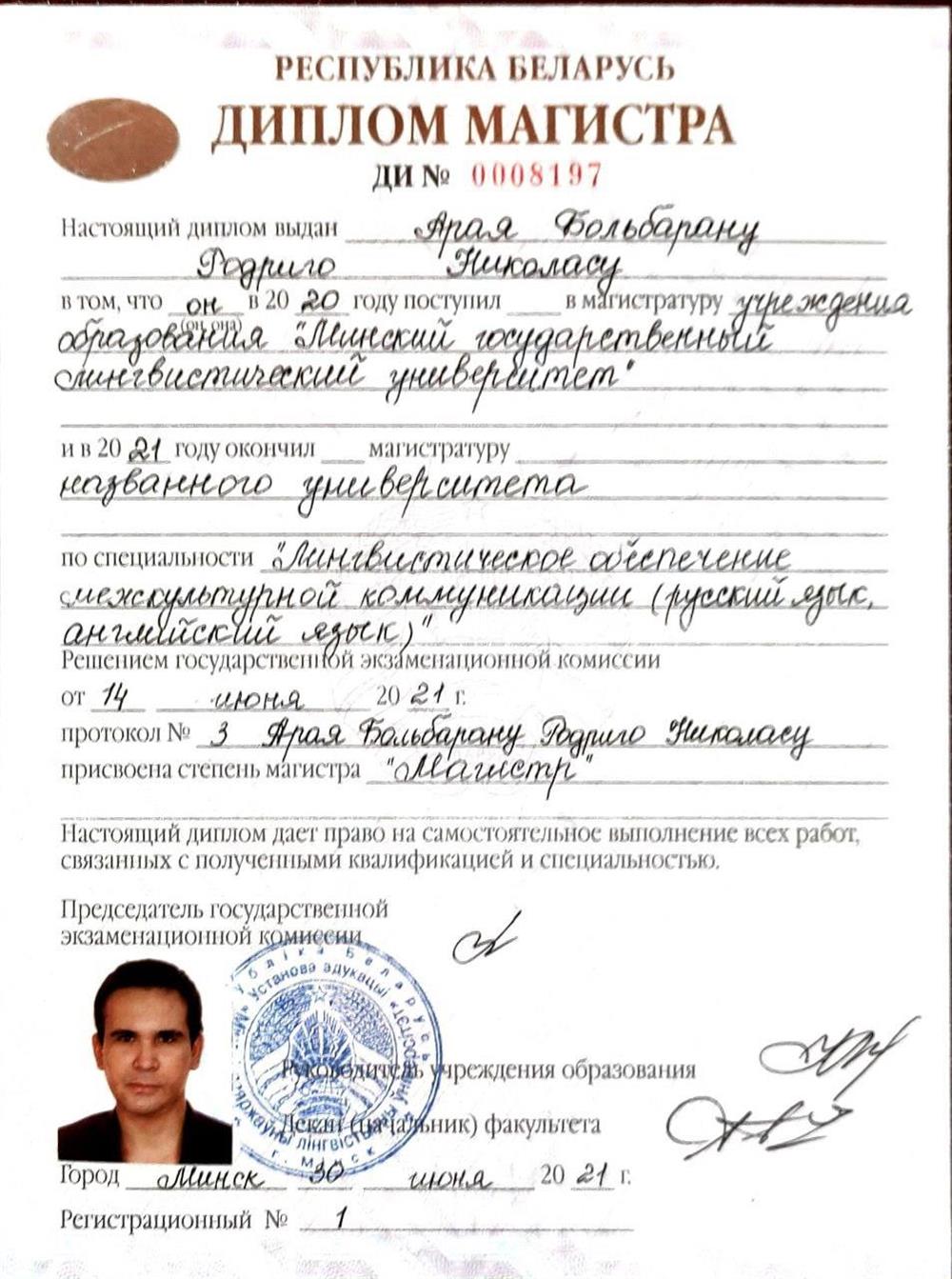 Магистр "Лингвистический обеспечение межкультурной коммуникации"