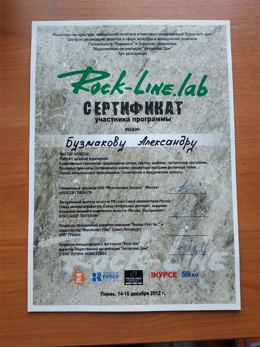 Программа "Работа с ЦА" от Rock-Line.lab
Преподаватели Алексей Глазатов, Александр Пантыкин, Олег Грабко
