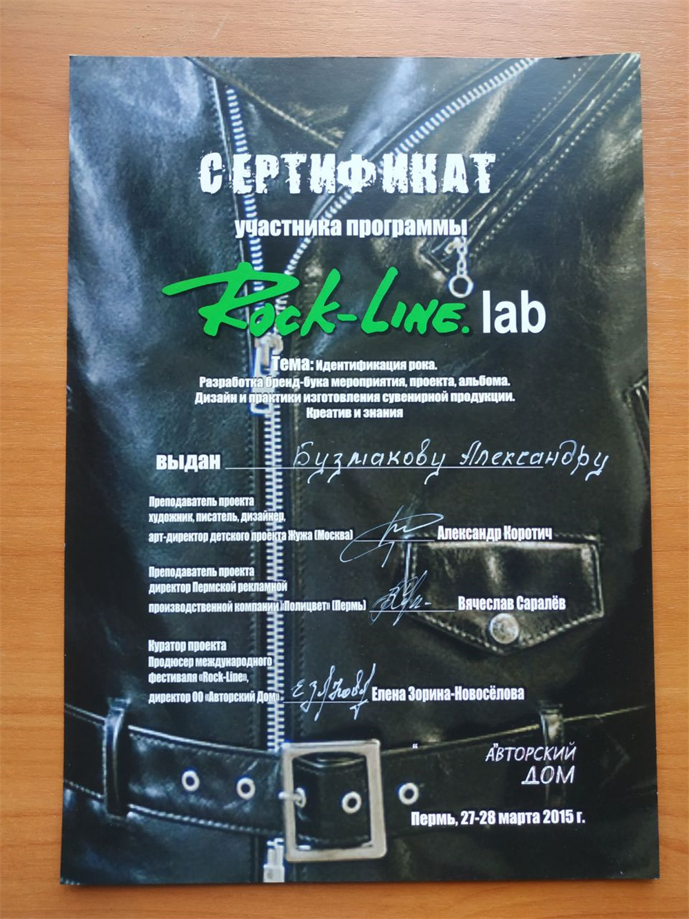 Программа "Идентификация Рока" от Rock-Line.lab
Преподаватели Александр Коротич и вячеслав Саралёв