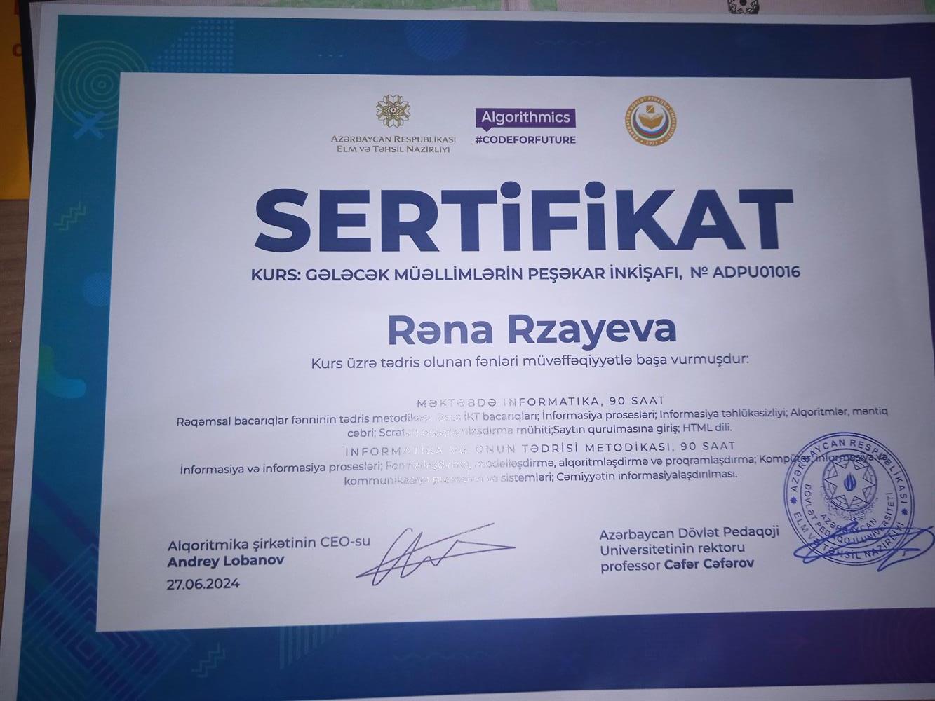 Сертификат 