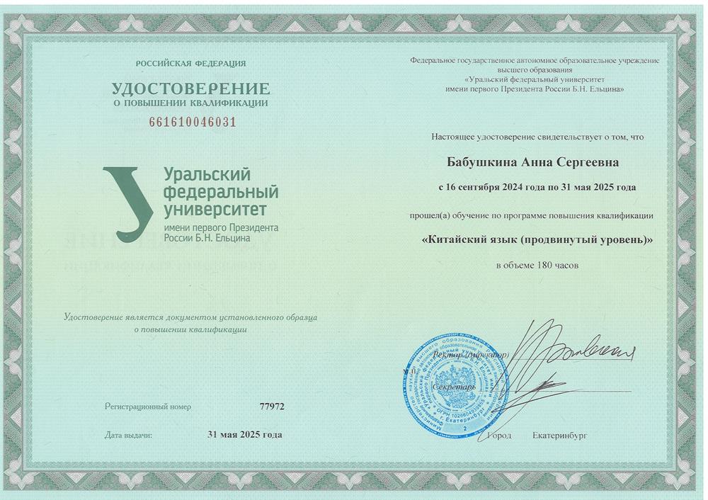 обучение в Институте Конфуция, курсы китайского, продвинутый уровень