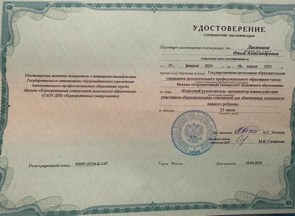 Классный руководитель - организатор взаимодействия участников образовательных отношений для обеспечения успешности каждого ребенка 