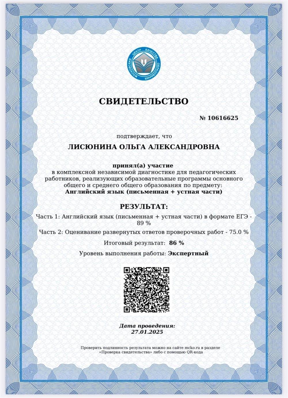 МЦКО 2025г.