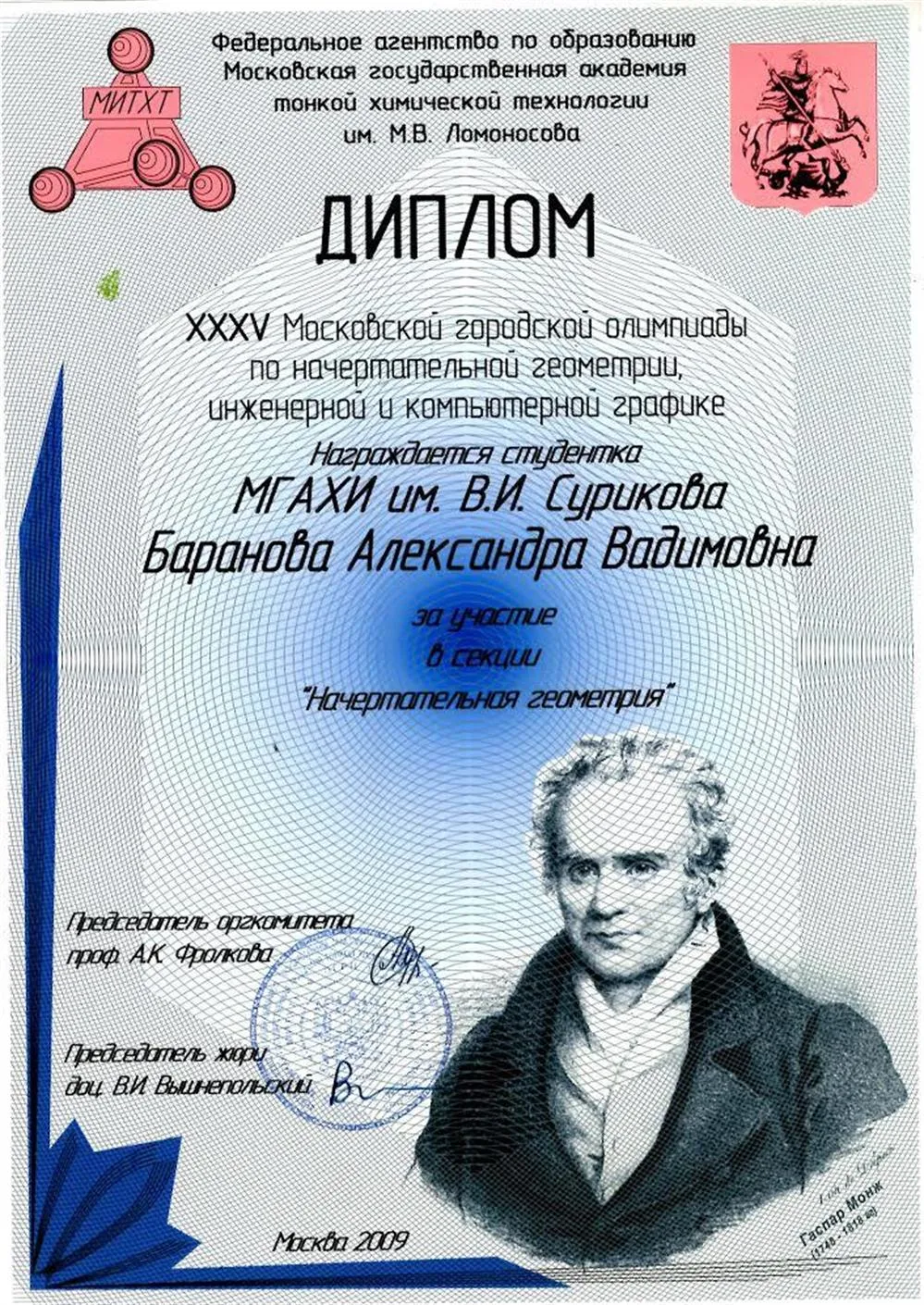 Репетитор — Александра Вадимовна Баранова | 93 отзыва | От 1 000 руб/час