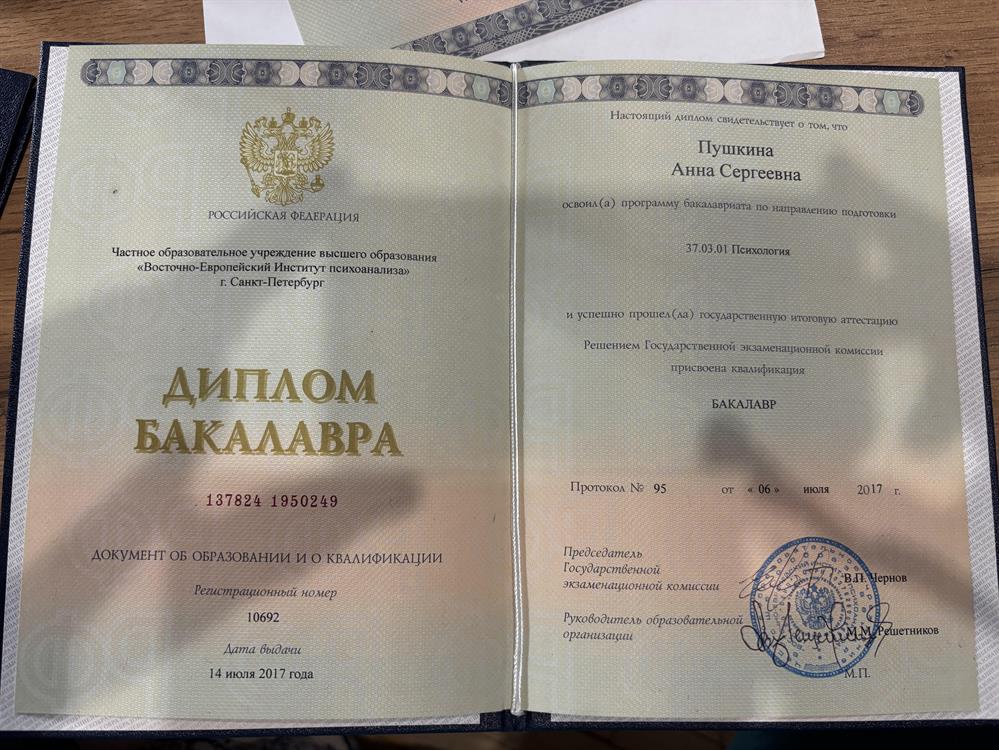 Высшее