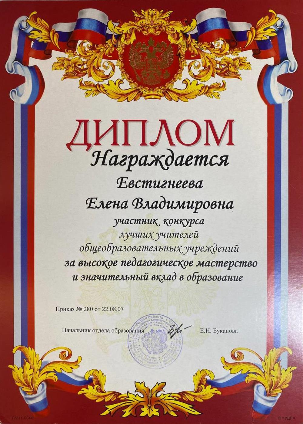 Диплом 2007