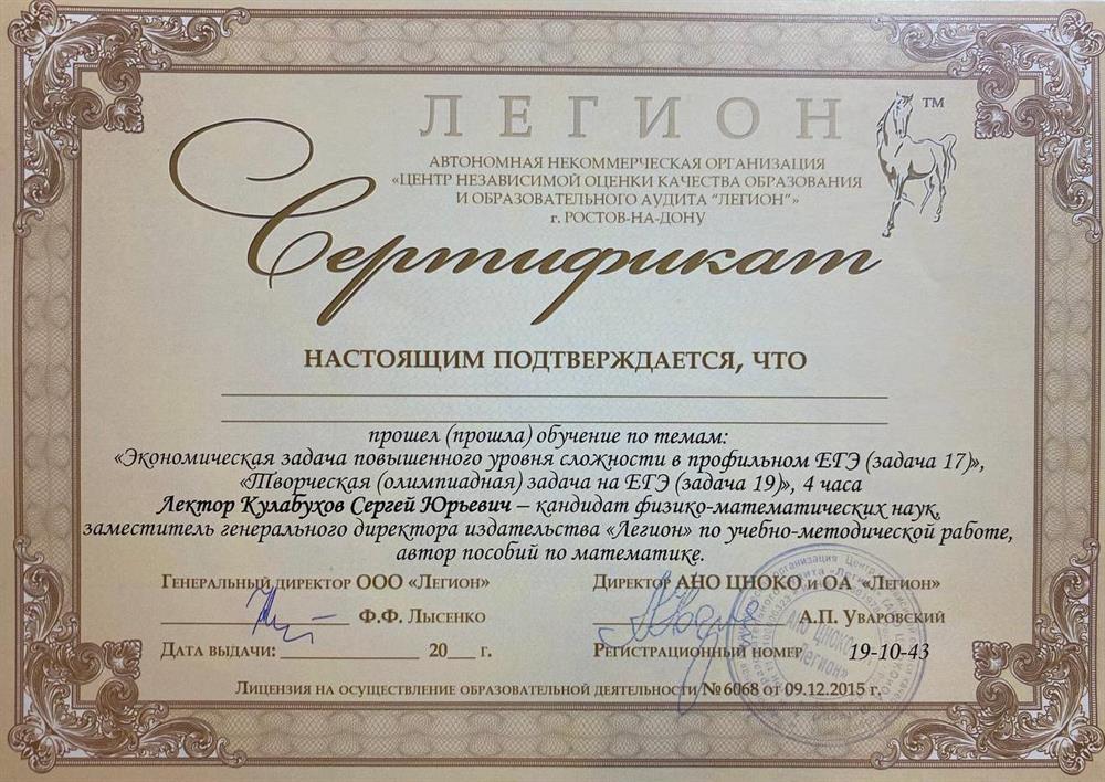 Сертификат  2015
