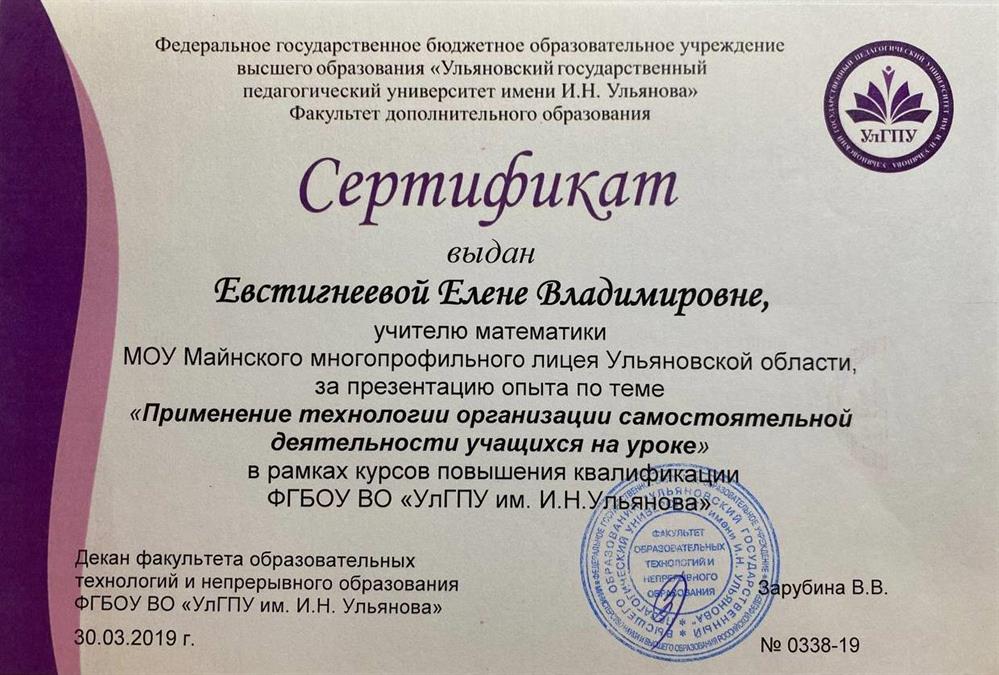 Сертификат 2019