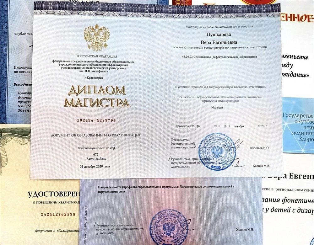 Красноярский государственный педагогический университет им. В.П. Астафьева, 2020