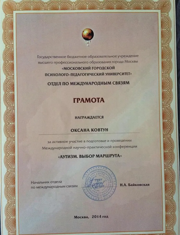 Грамота