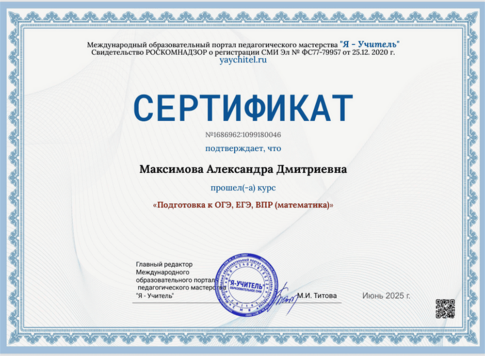 сертификат 