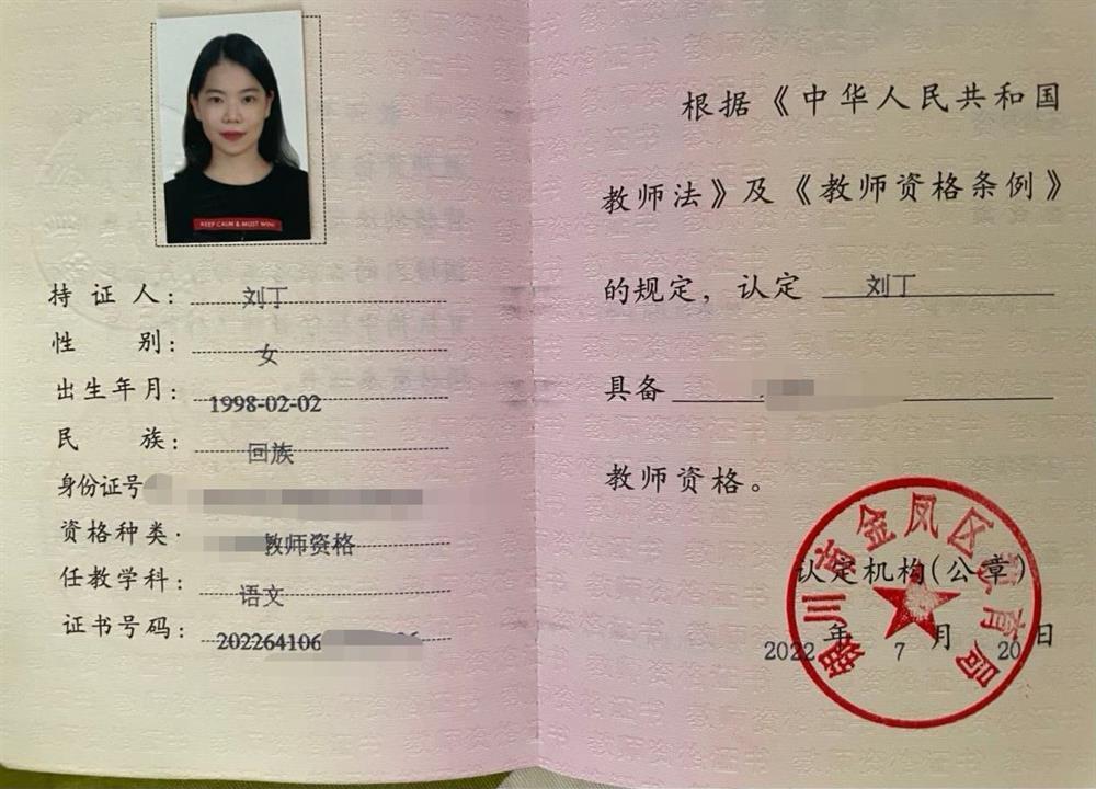 Квалификационный сертификат преподавателя китайского языка