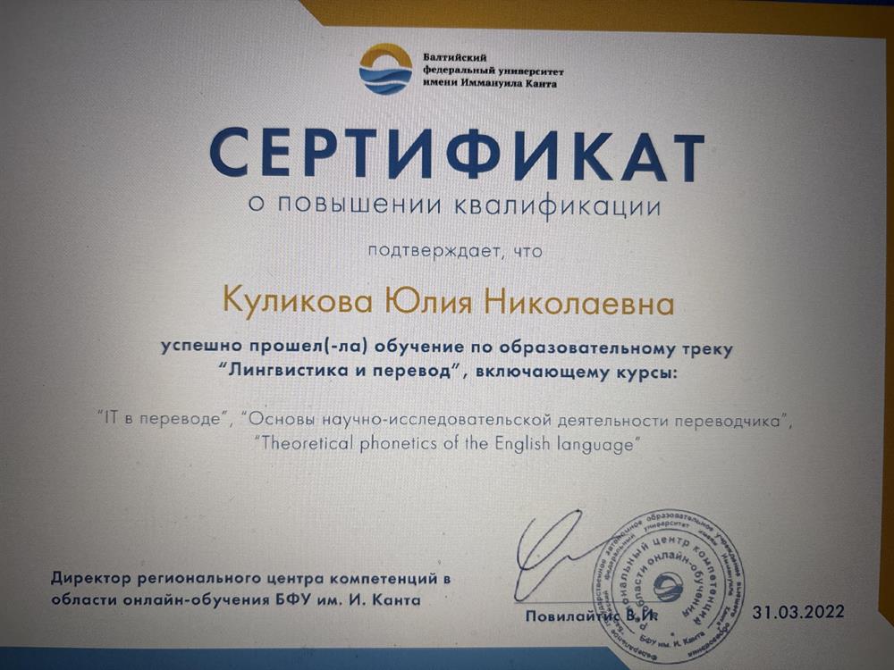 Балтийский федеральный университет им. И. Канта, Калининград, 2022