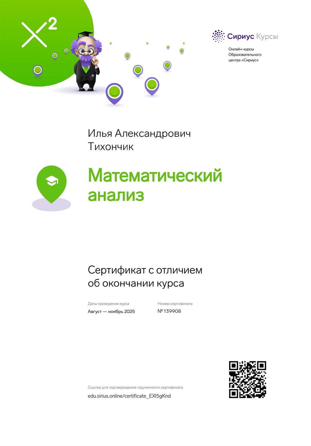 Курсы по математическому анализу