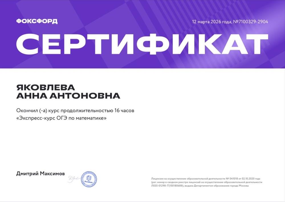 Экспресс-курс ОГЭ по математике 