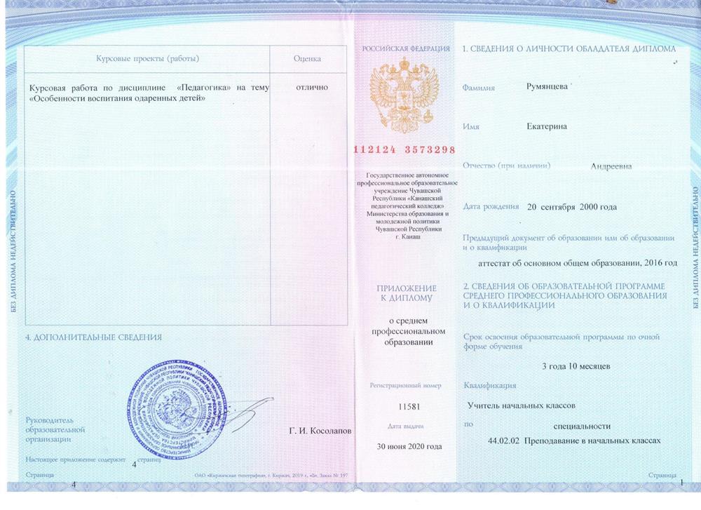 Последний разворот