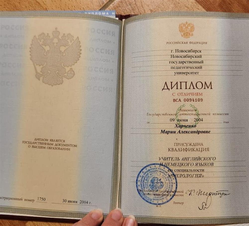 диплом о высшем педагогическом образовании