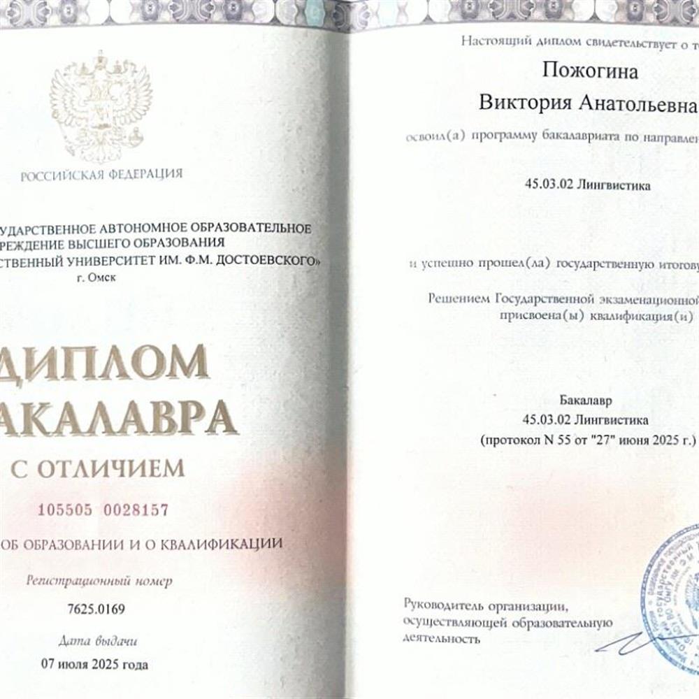 диплом бакалавриата с отличием
