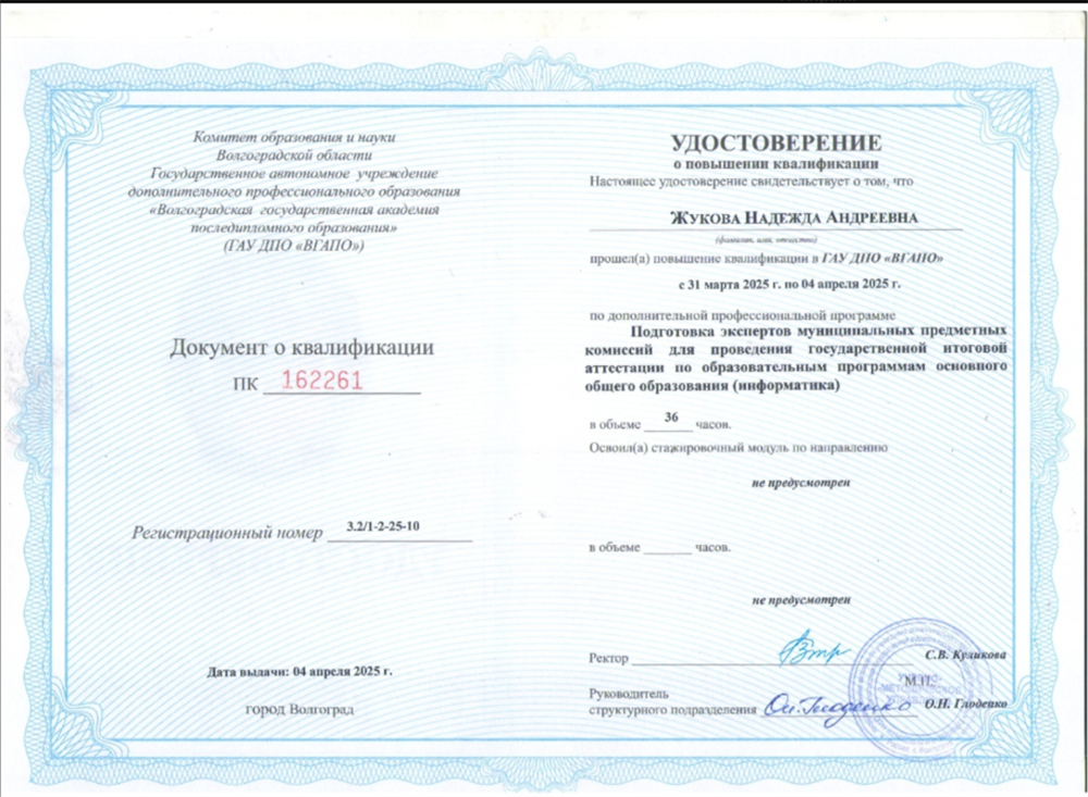 Подготовка экспертов по проверке работ ОГЭ