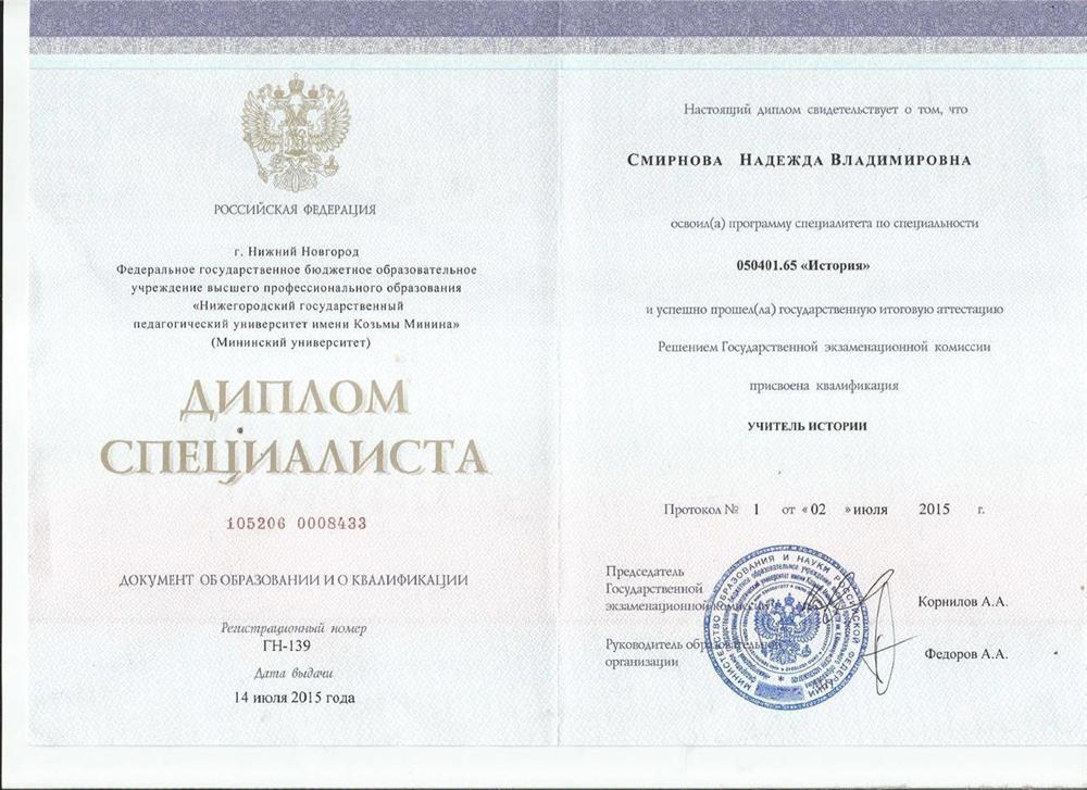 НГПУ им. К. Минина