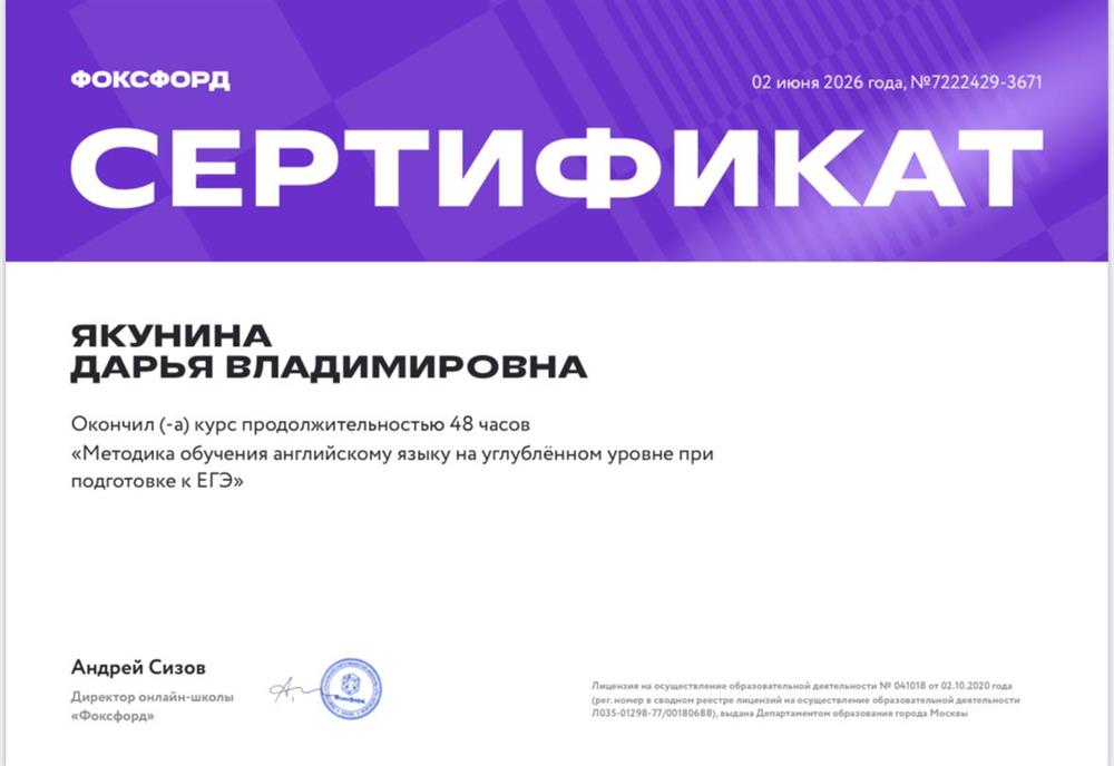 Методика обучения английскому языку на углубленном уровне при подготовке к ЕГЭ
