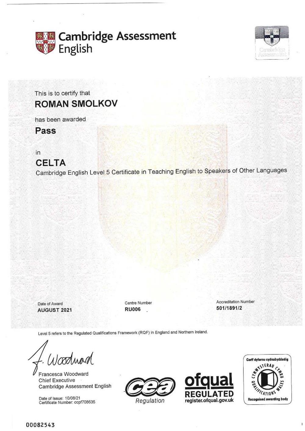 Сертификат CELTA (Certificate in English Language Teaching to Adults) подтверждает профессиональную квалификацию преподавателя английского для взрослых. Он гарантирует, что преподаватель владеет эффективными методами обучения, умеет адаптировать уроки под разные уровни и цели учеников. Наличие CELTA – это знак качества и надежности, что важно для тех, кто ищет опытного и квалифицированного репетитора.