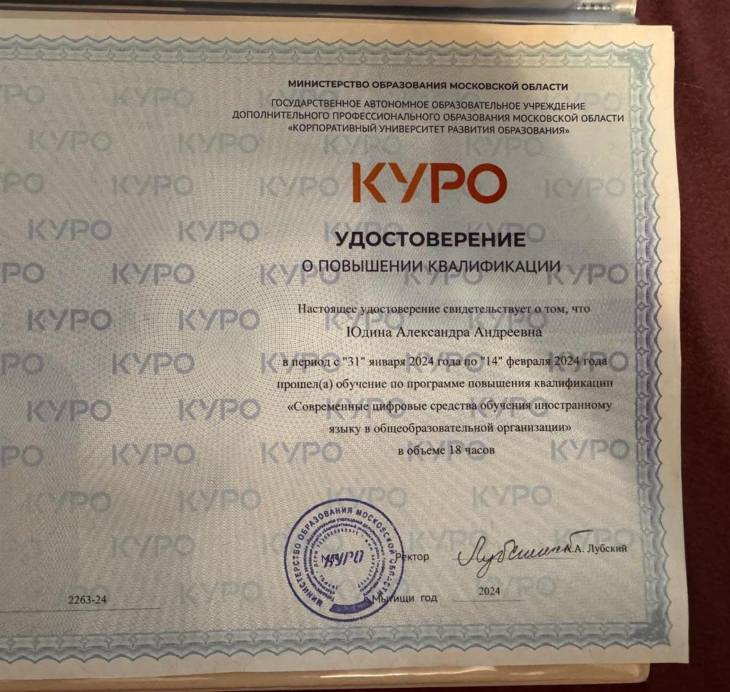 курсы повышения квалификации