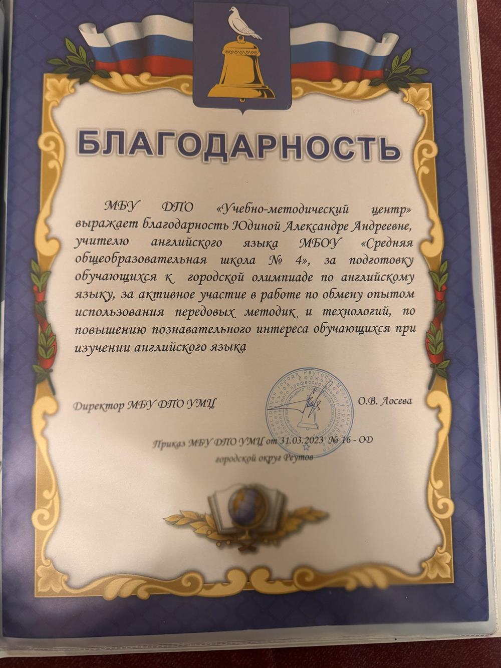 мои ученики занимали призовые места в городских олимпиадах.