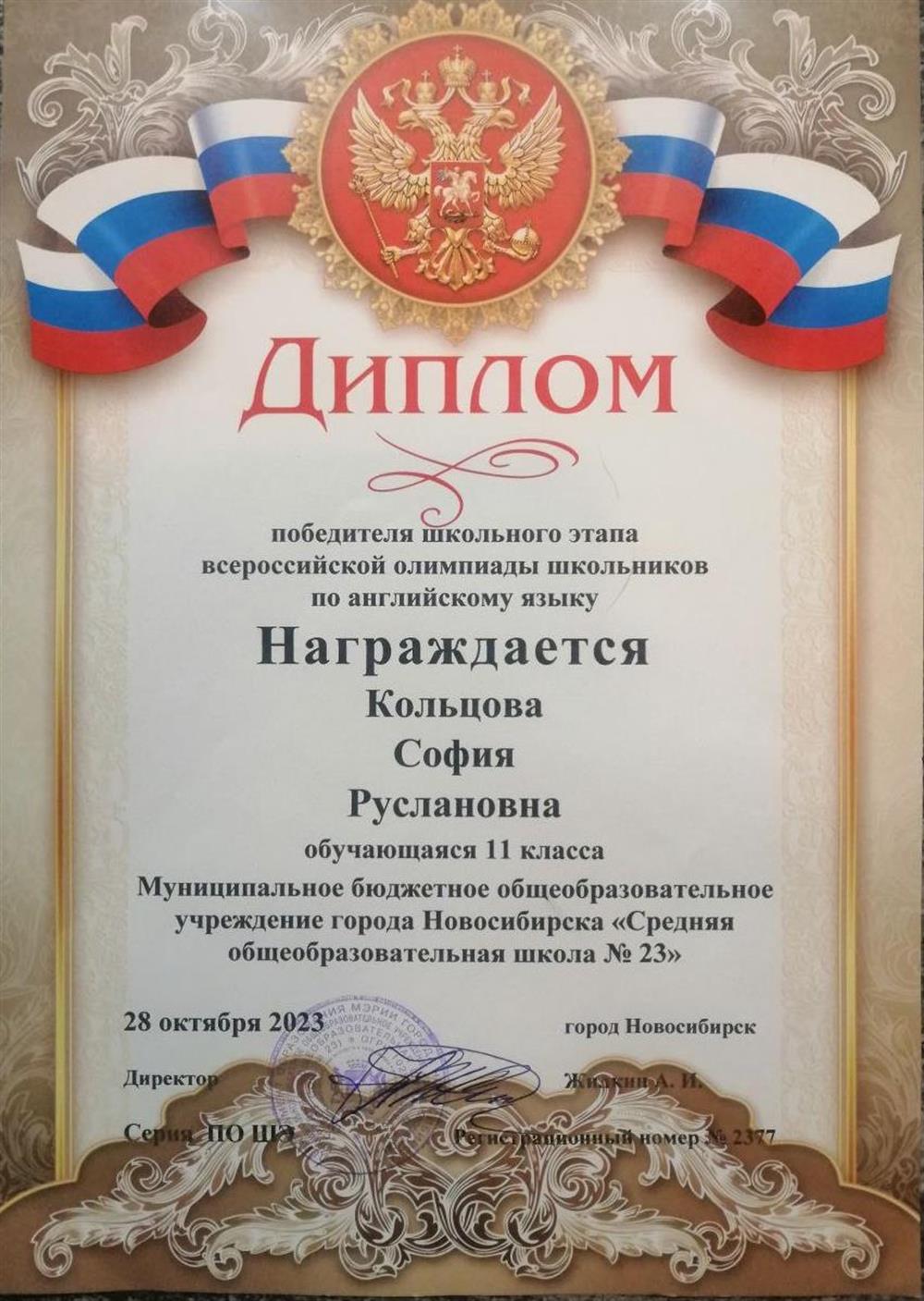 Diploma