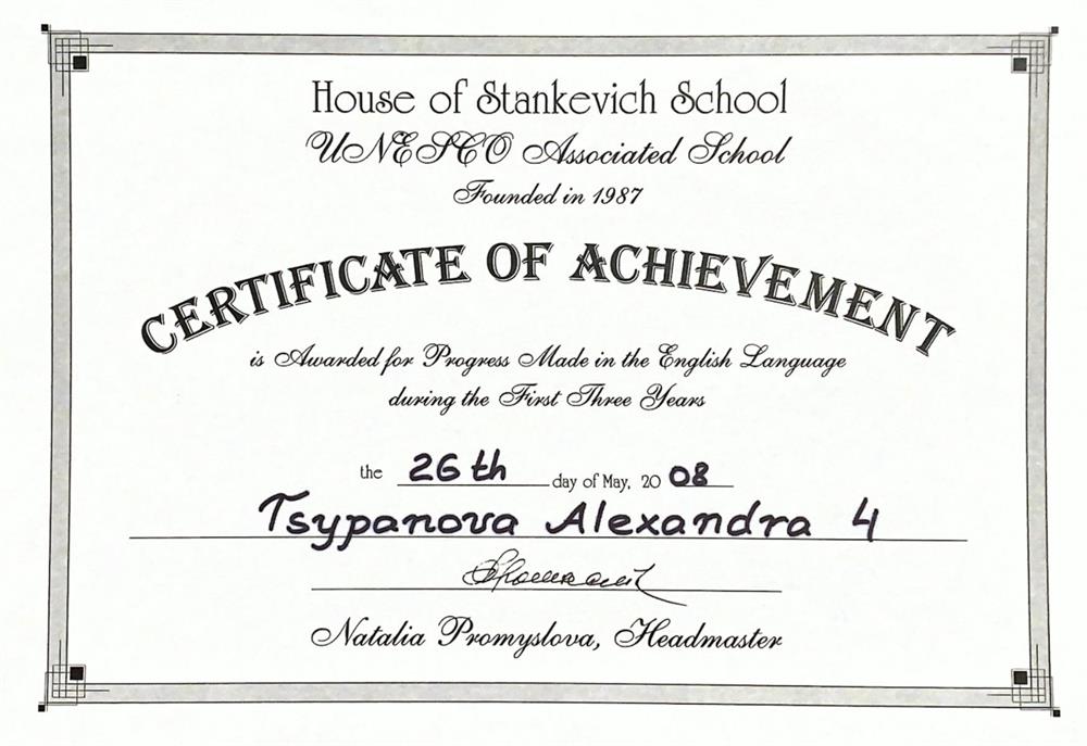 House of Stankevich School