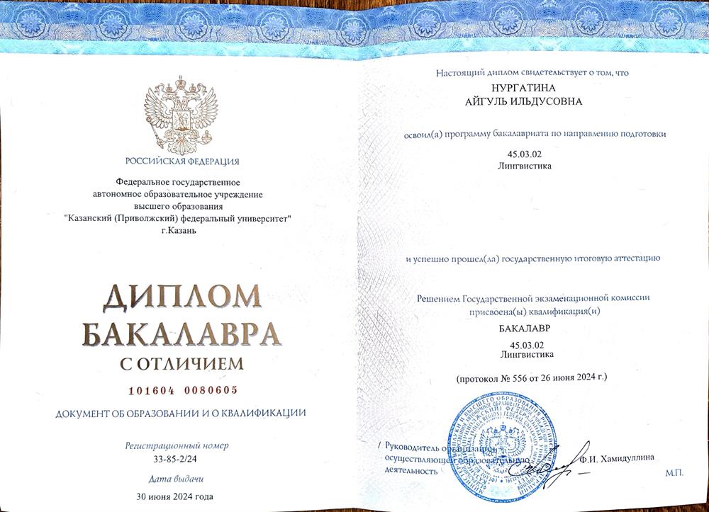 КФУ