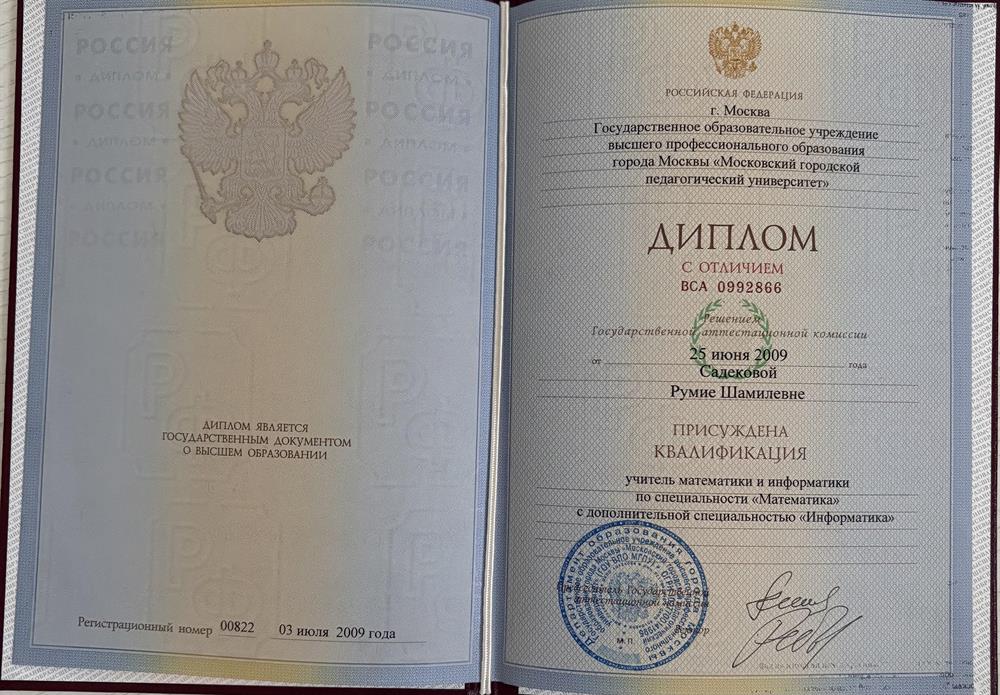 диплом с отличием 
