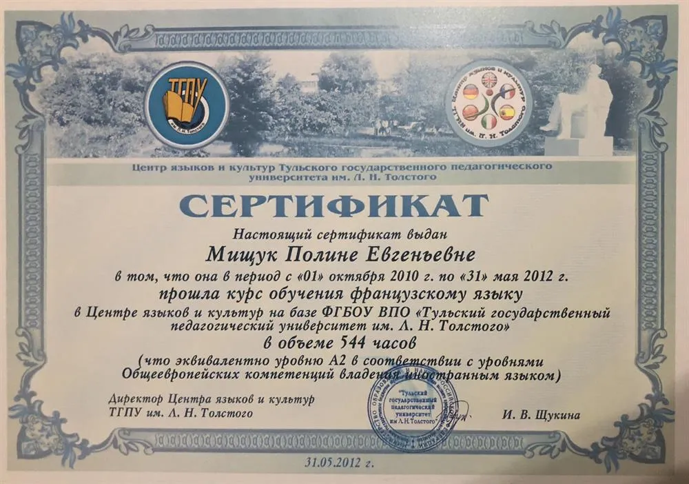 Уровень А2 по французскому языку